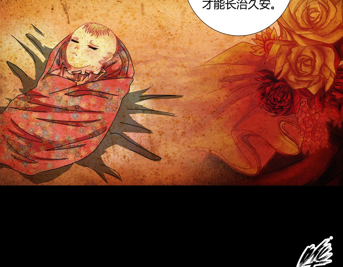 《断罪的挽歌》第四章 血蔷薇十六 第22页