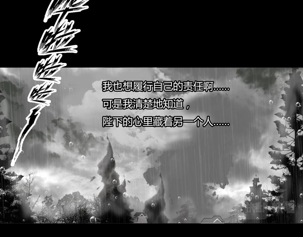 《断罪的挽歌》第四章 血蔷薇十六 第25页