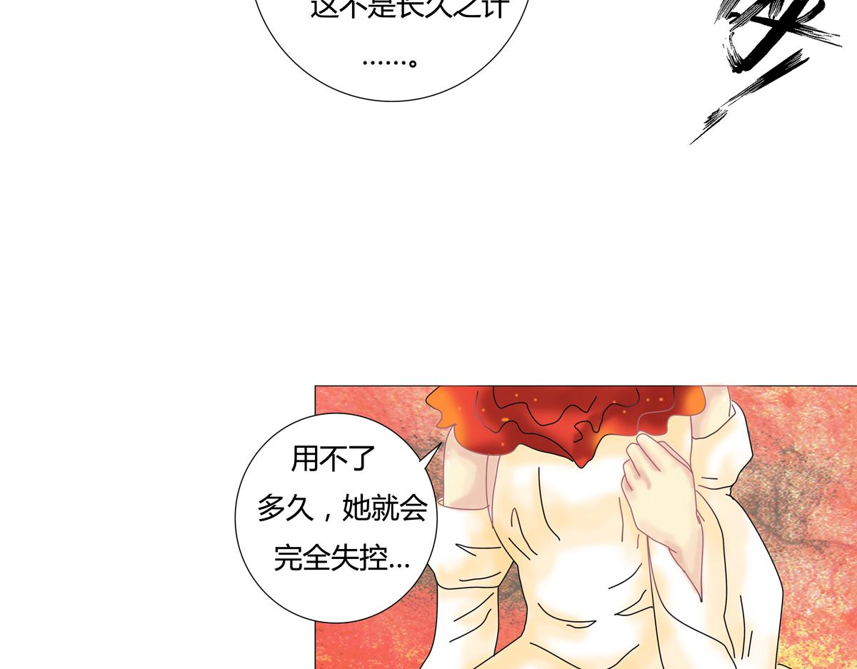 《断罪的挽歌》第四章 血蔷薇十六 第2页