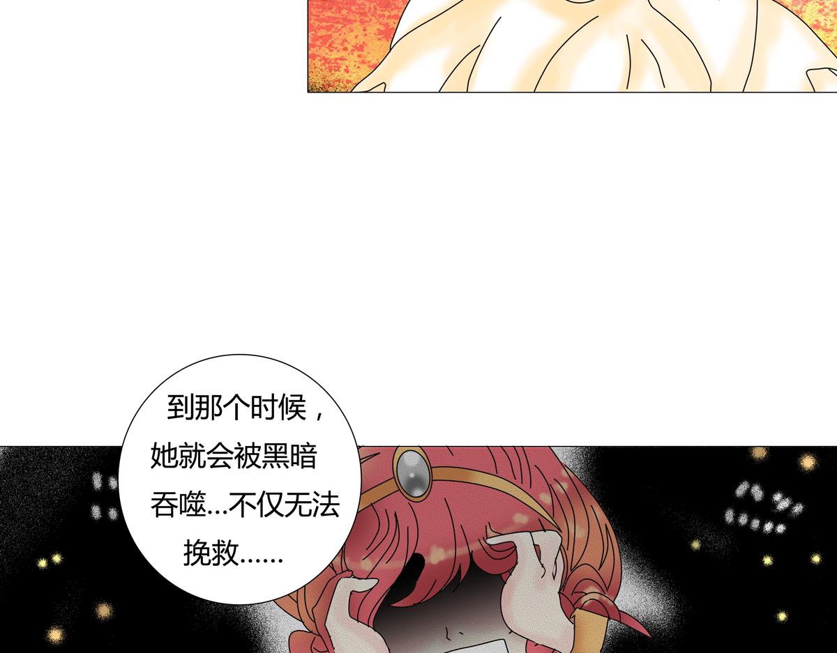《断罪的挽歌》第四章 血蔷薇十六 第3页