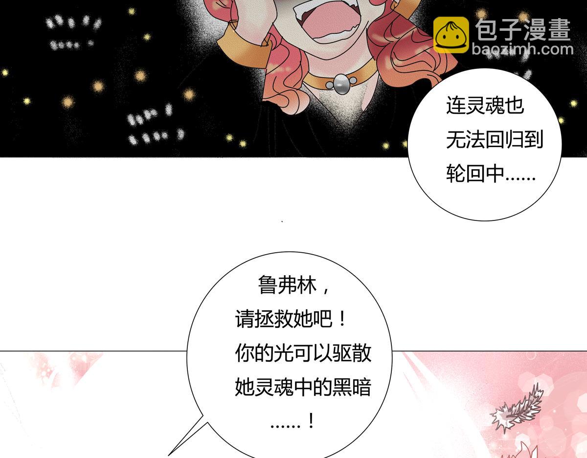 《断罪的挽歌》第四章 血蔷薇十六 第4页