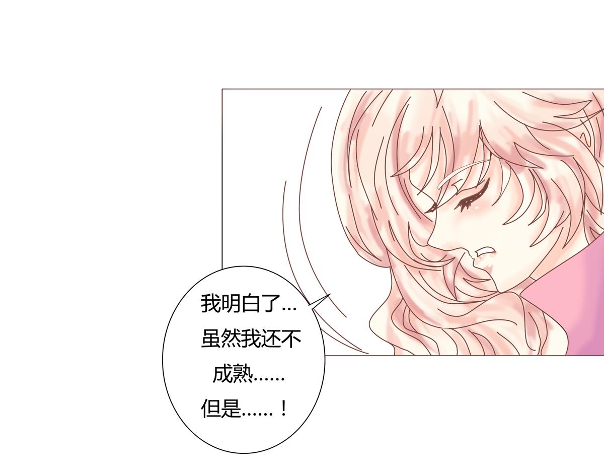《断罪的挽歌》第四章 血蔷薇十六 第6页