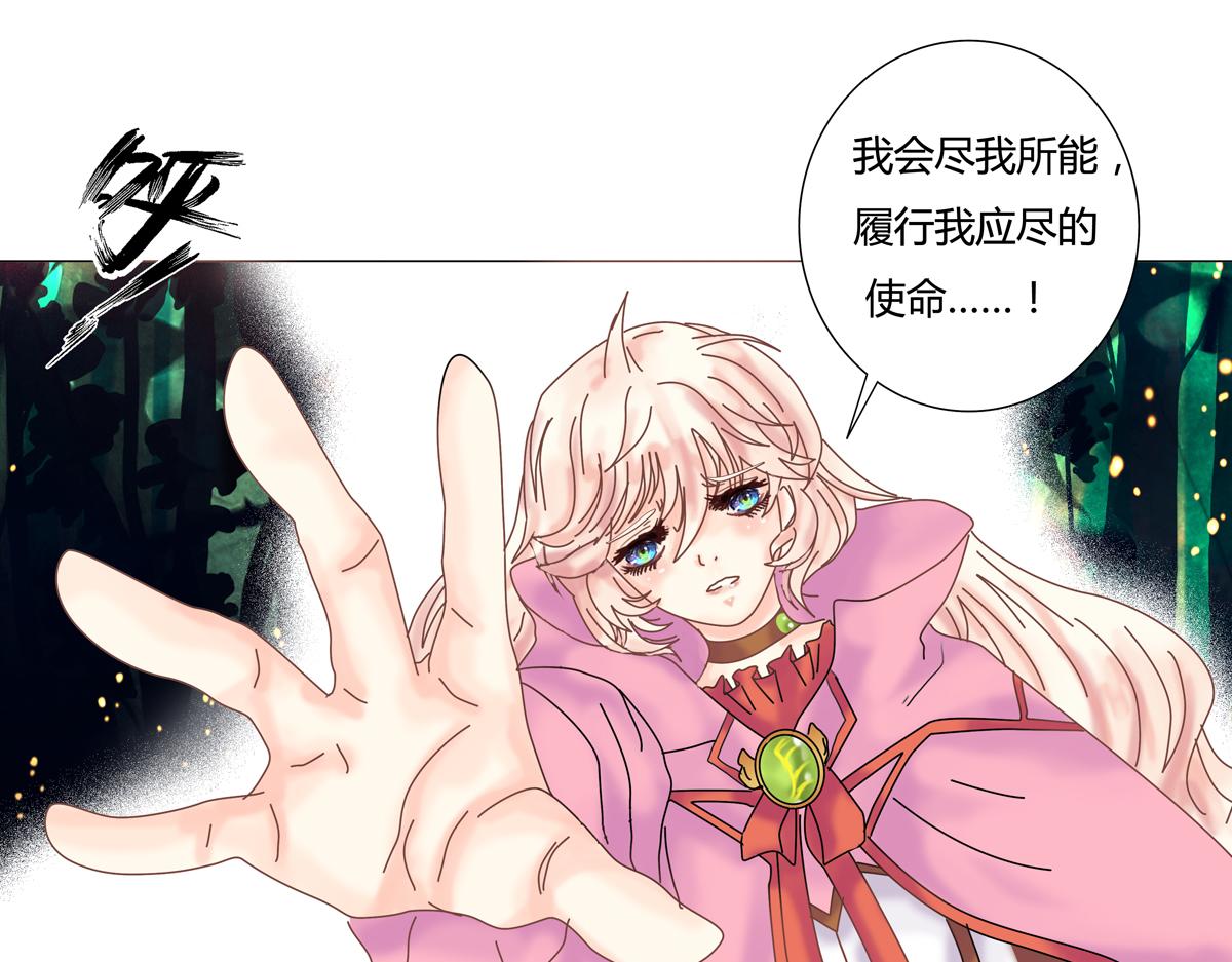 《断罪的挽歌》第四章 血蔷薇十六 第7页