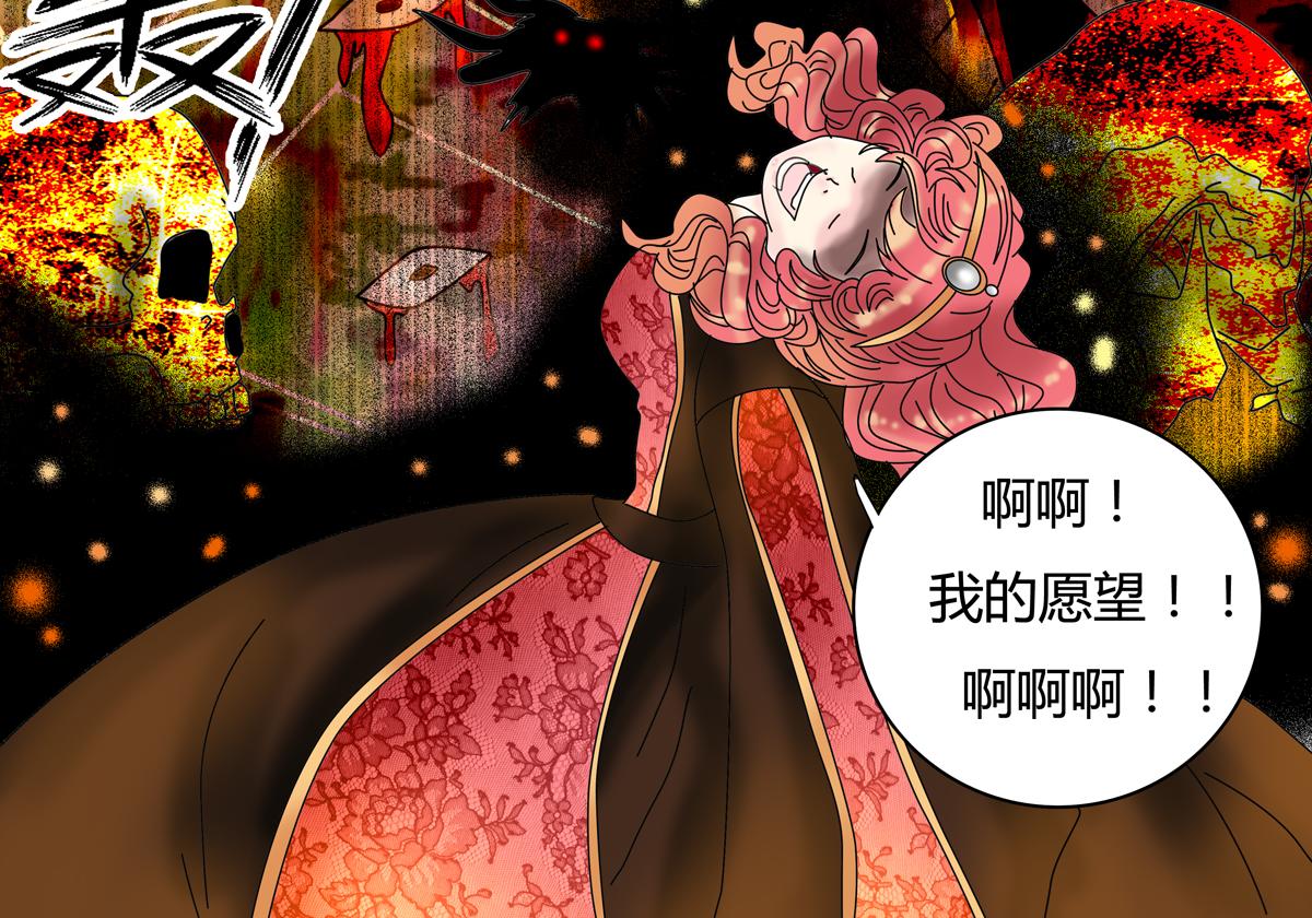 《断罪的挽歌》第四章 血蔷薇十五 第10页