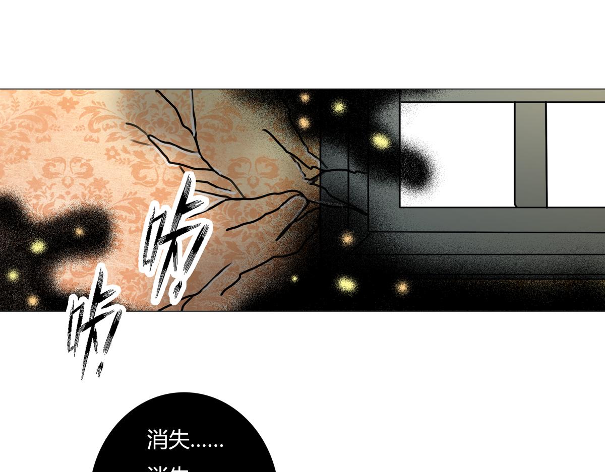 《断罪的挽歌》第四章 血蔷薇十五 第11页