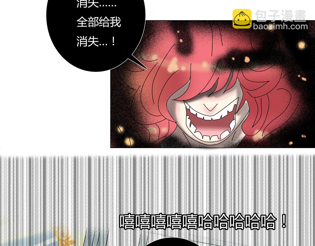 《断罪的挽歌》第四章 血蔷薇十五 第12页