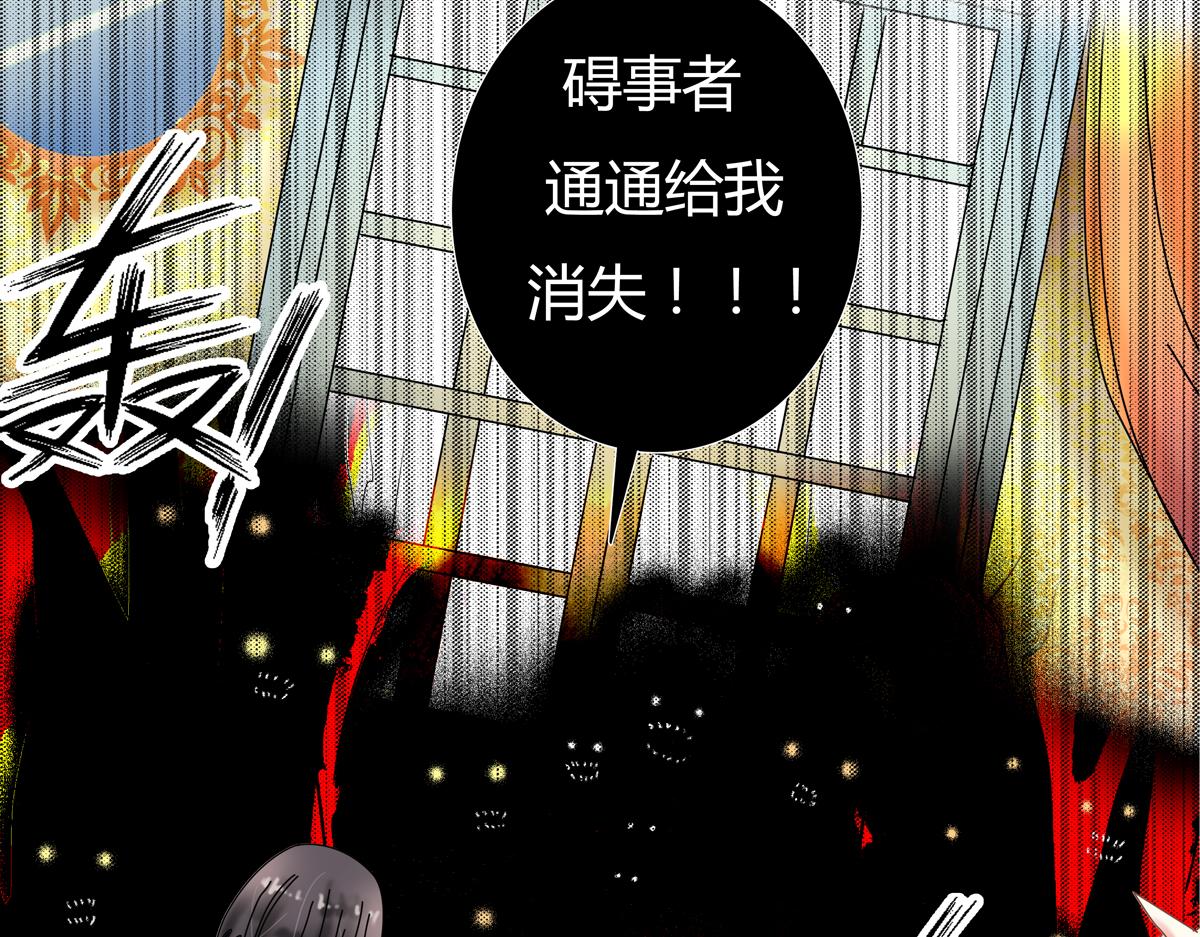 《断罪的挽歌》第四章 血蔷薇十五 第13页