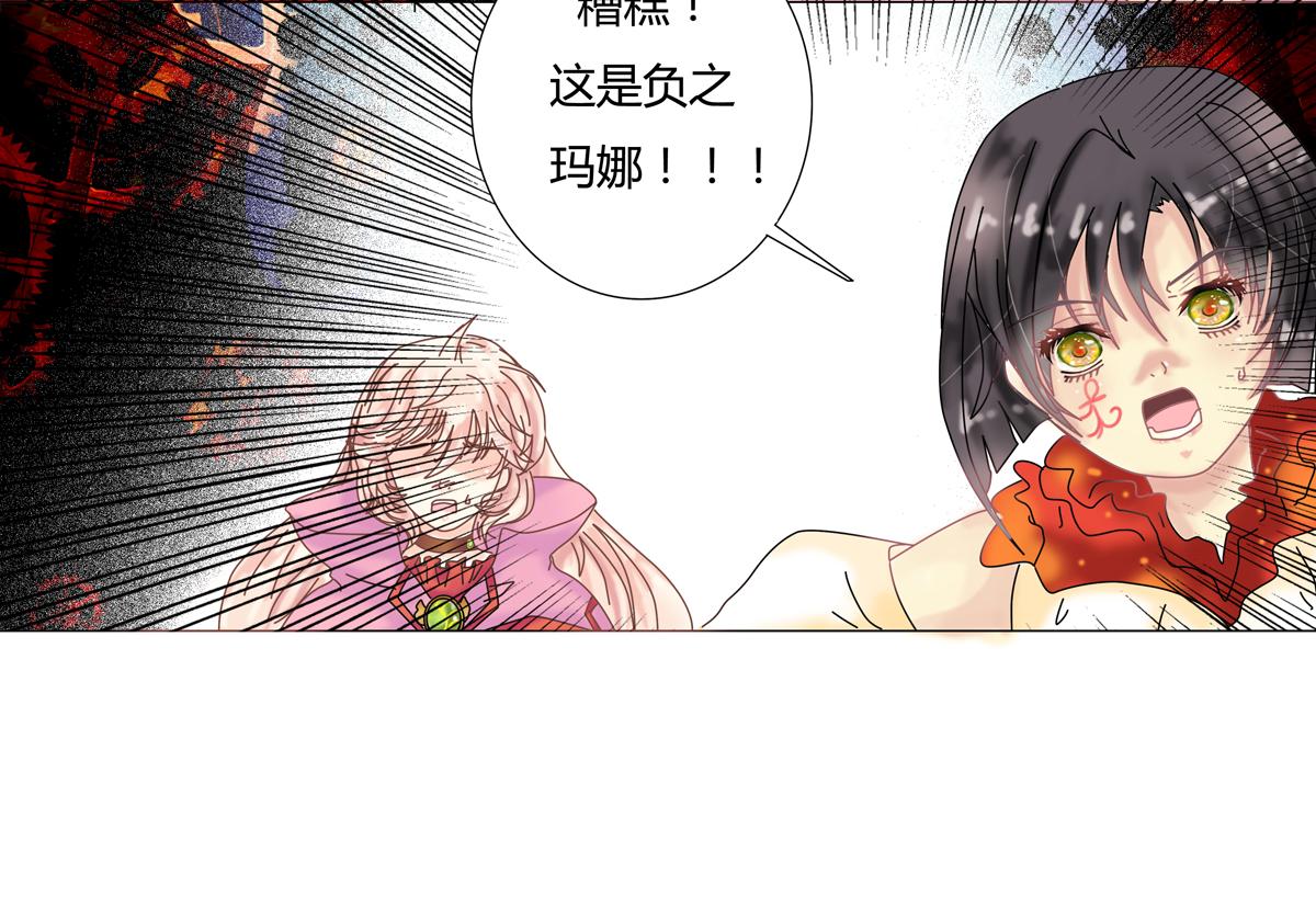 《断罪的挽歌》第四章 血蔷薇十五 第15页