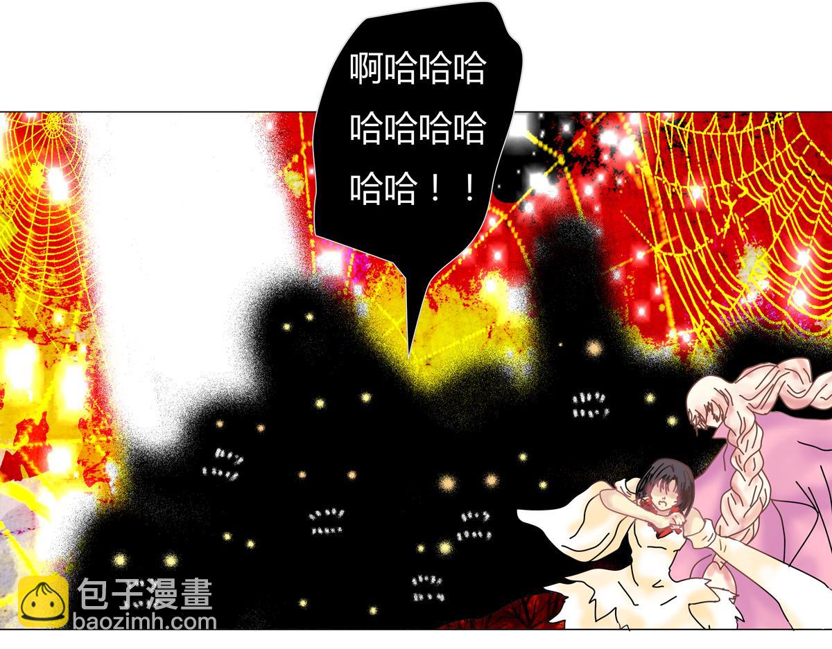 《断罪的挽歌》第四章 血蔷薇十五 第16页