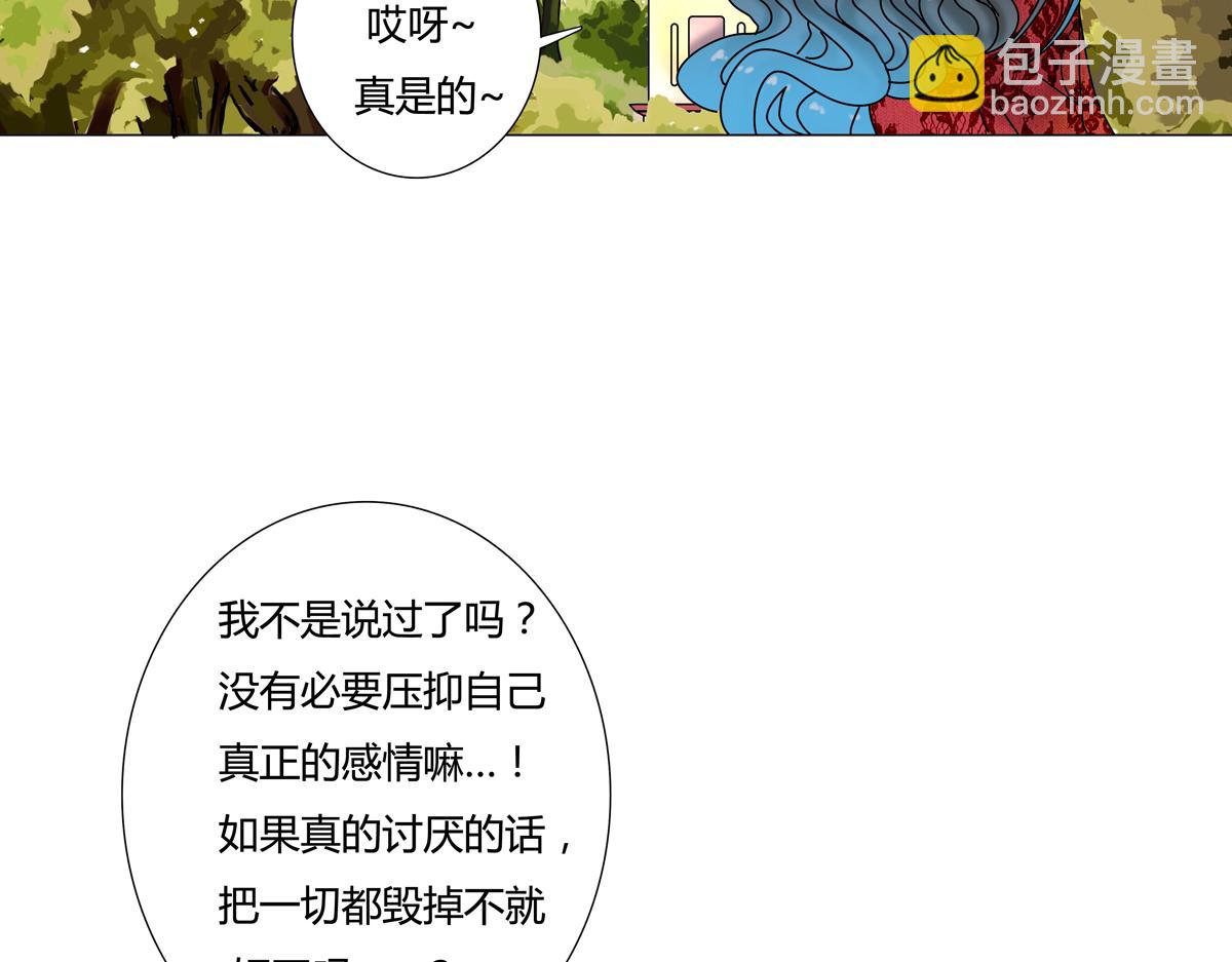 《断罪的挽歌》第四章 血蔷薇十五 第19页