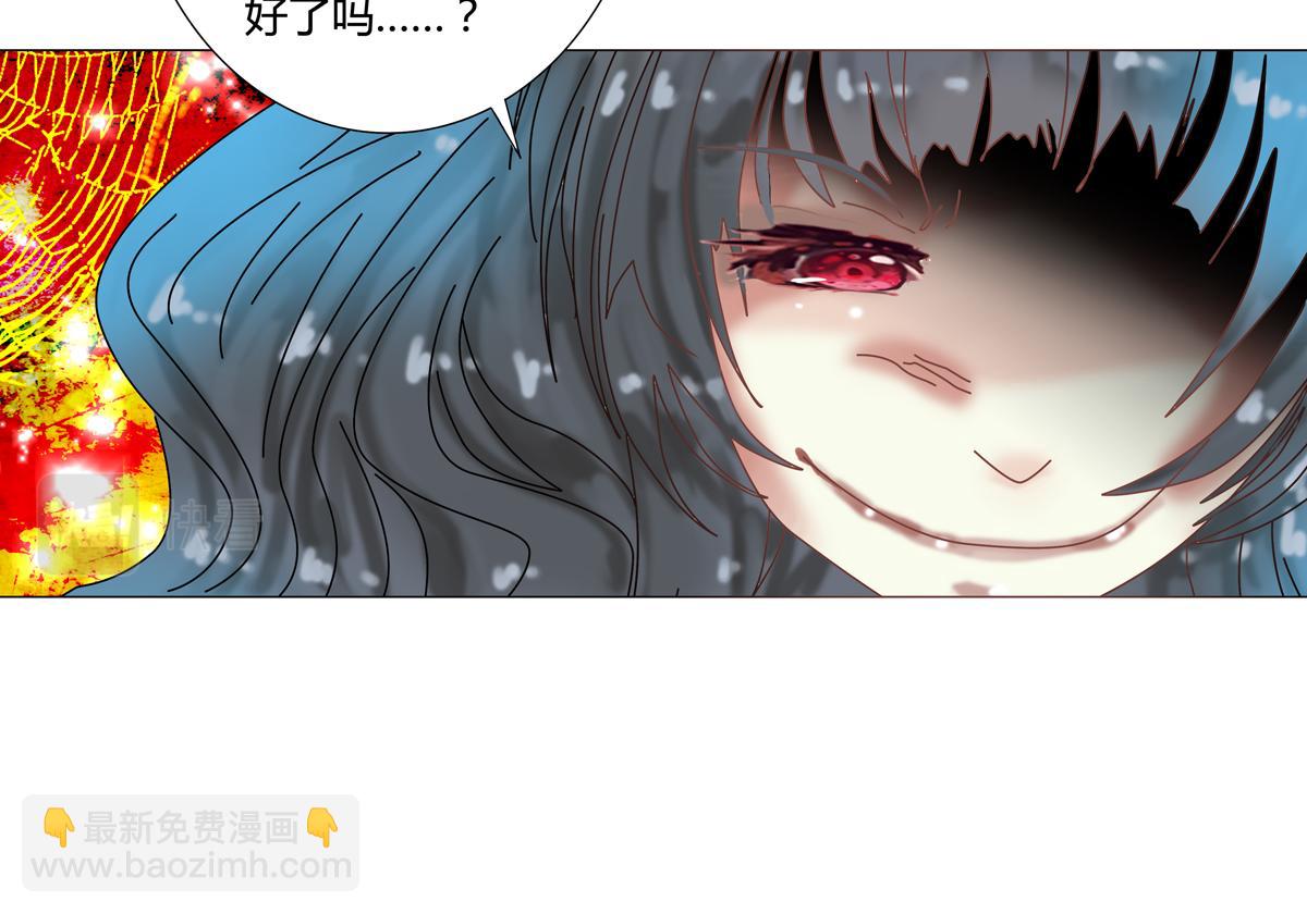 《断罪的挽歌》第四章 血蔷薇十五 第20页