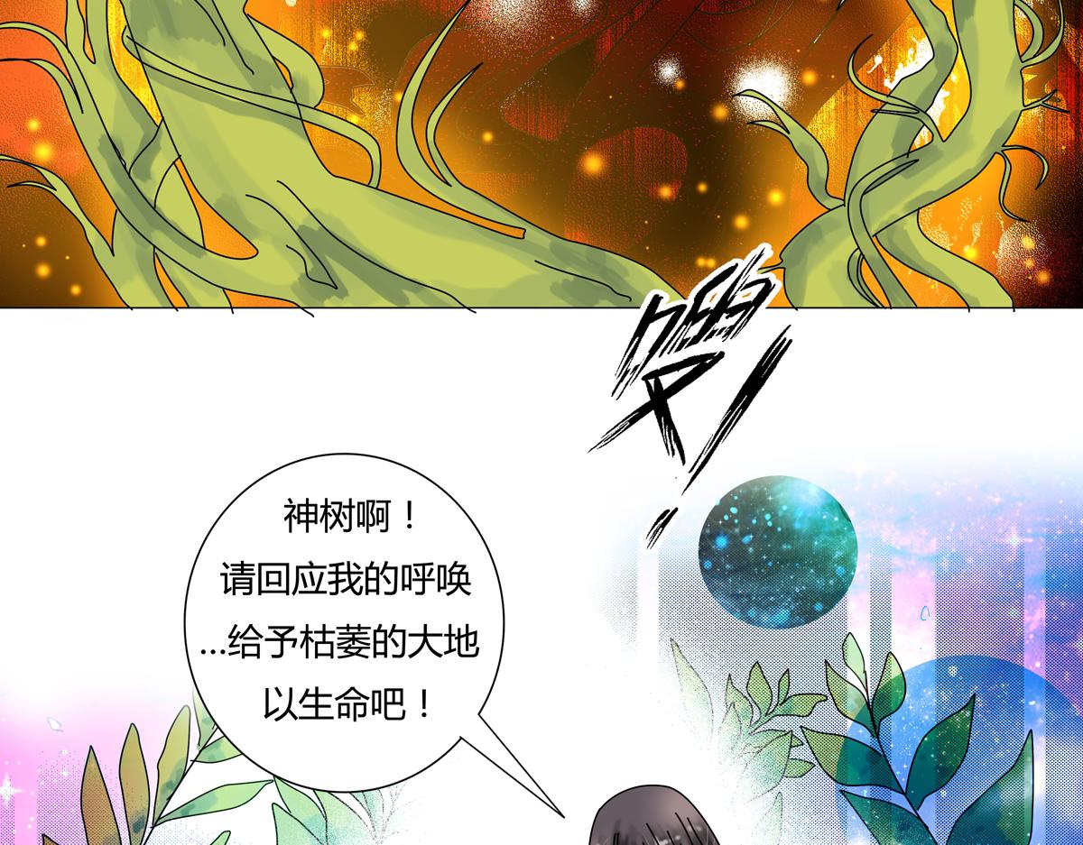 《断罪的挽歌》第四章 血蔷薇十五 第24页
