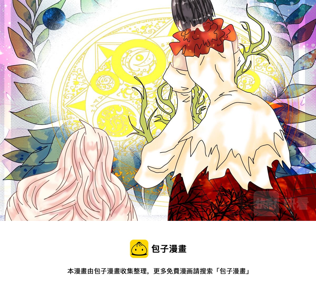 《断罪的挽歌》第四章 血蔷薇十五 第25页