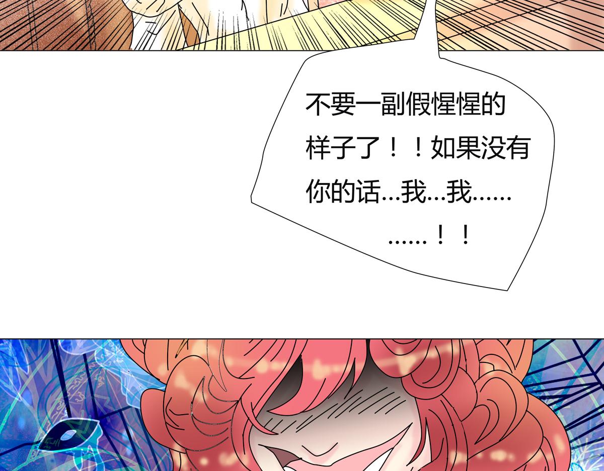 《断罪的挽歌》第四章 血蔷薇十五 第4页