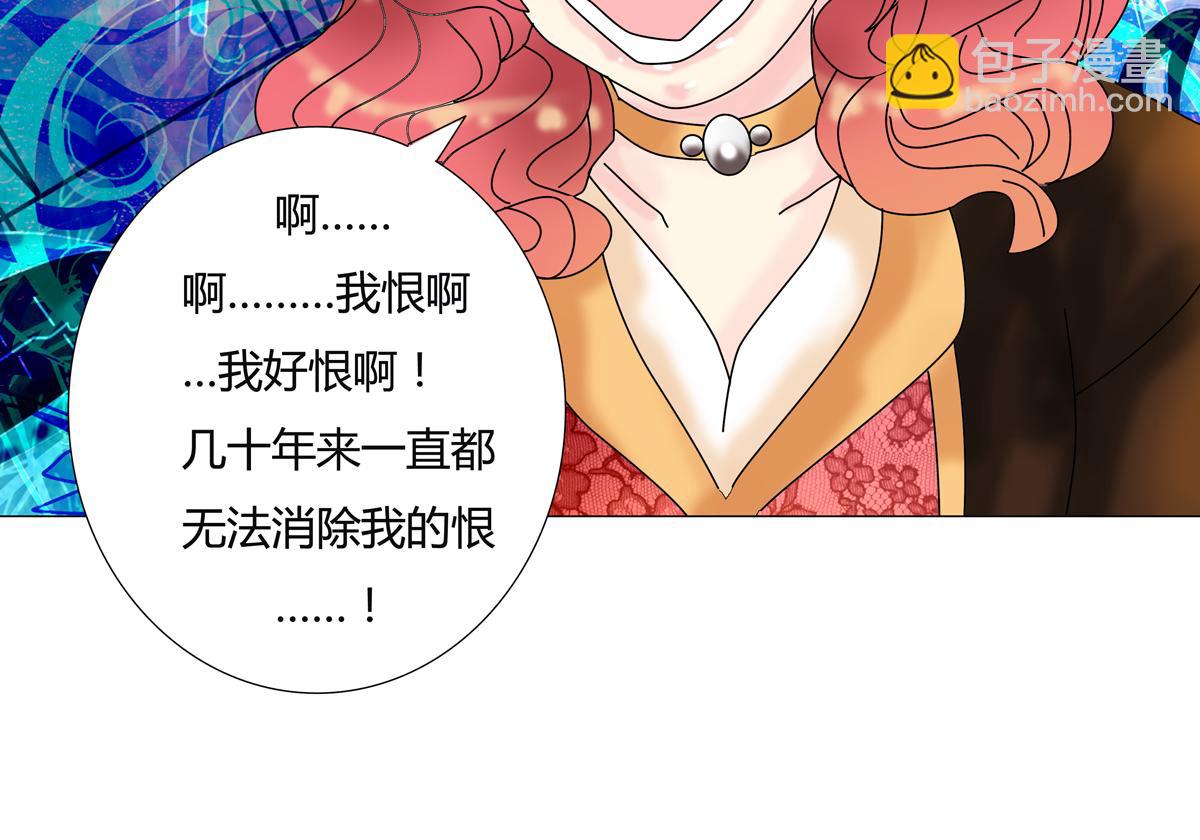 《断罪的挽歌》第四章 血蔷薇十五 第5页