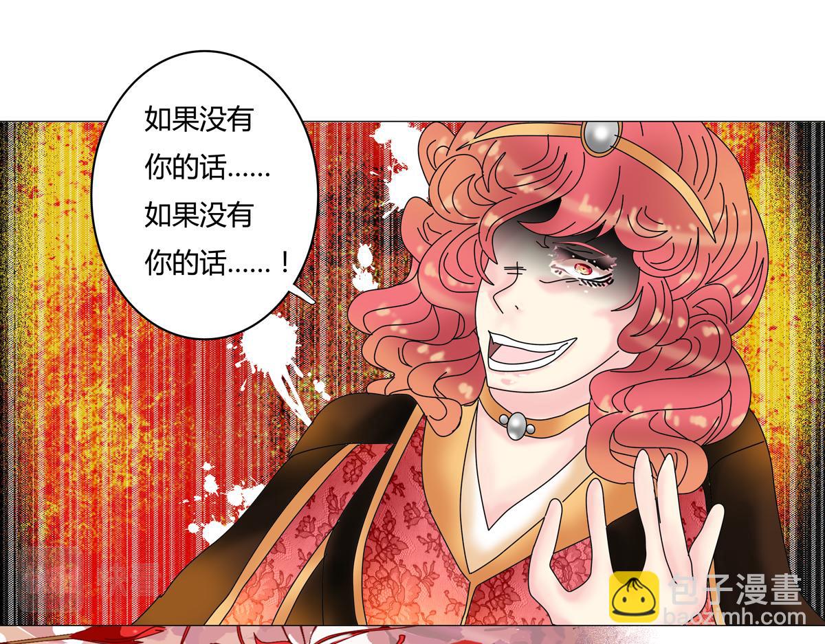 《断罪的挽歌》第四章 血蔷薇十五 第6页