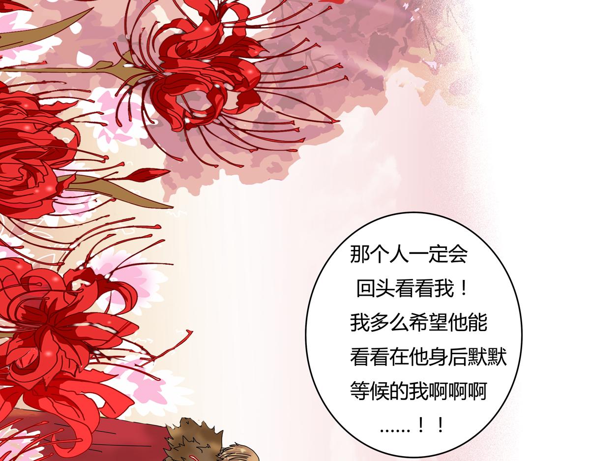 《断罪的挽歌》第四章 血蔷薇十五 第7页