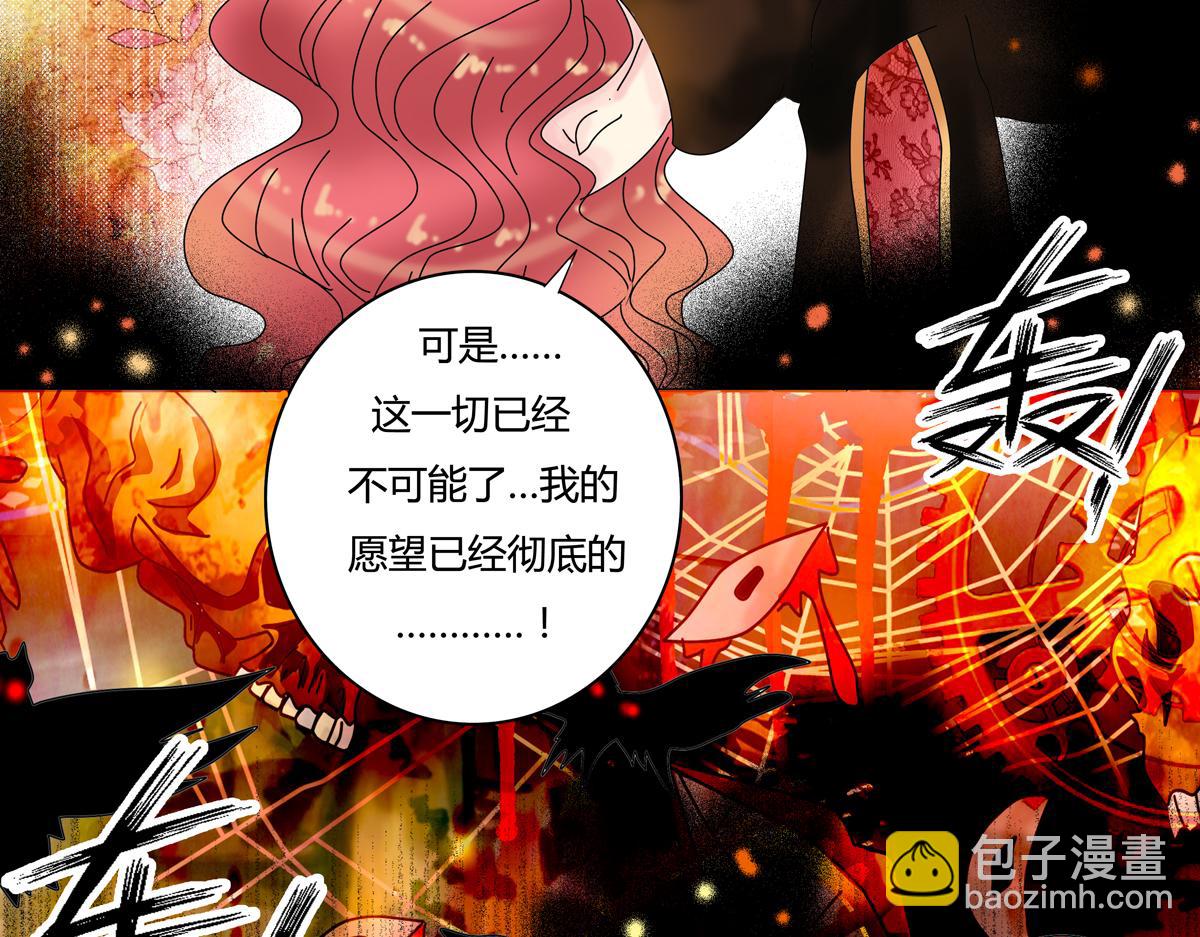 《断罪的挽歌》第四章 血蔷薇十五 第9页
