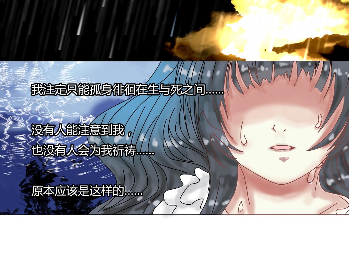 《断罪的挽歌》第五章 魔女的终结一 第12页