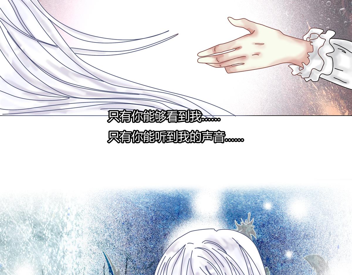 《断罪的挽歌》第五章 魔女的终结一 第14页