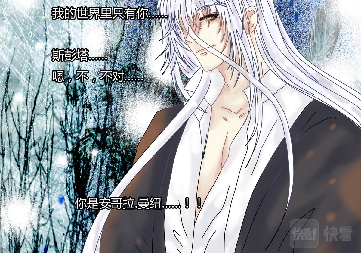 《断罪的挽歌》第五章 魔女的终结一 第15页