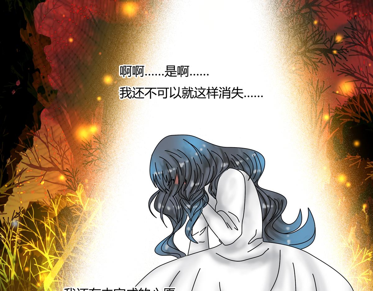 《断罪的挽歌》第五章 魔女的终结一 第16页