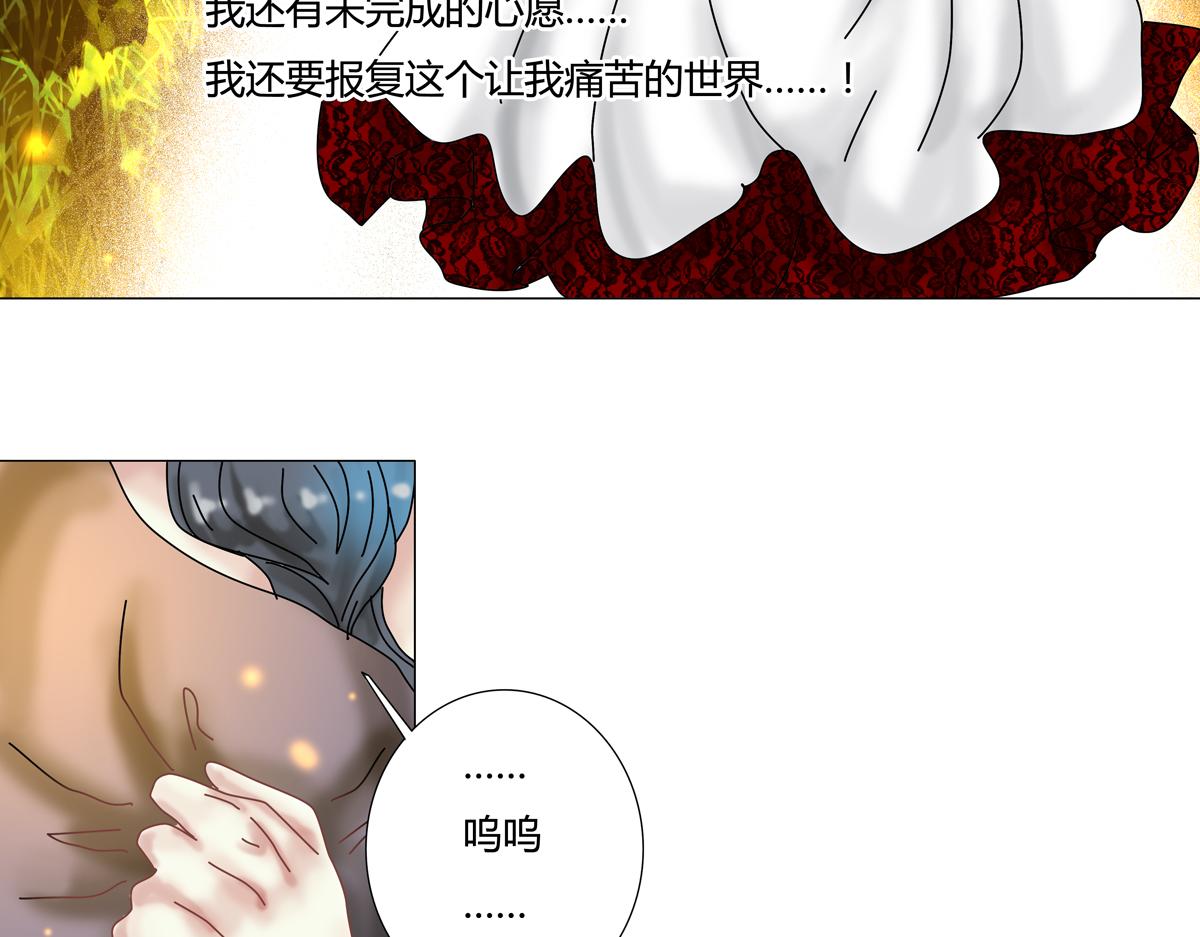 《断罪的挽歌》第五章 魔女的终结一 第17页