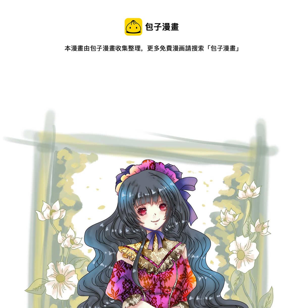 《断罪的挽歌》第五章 魔女的终结一 第1页