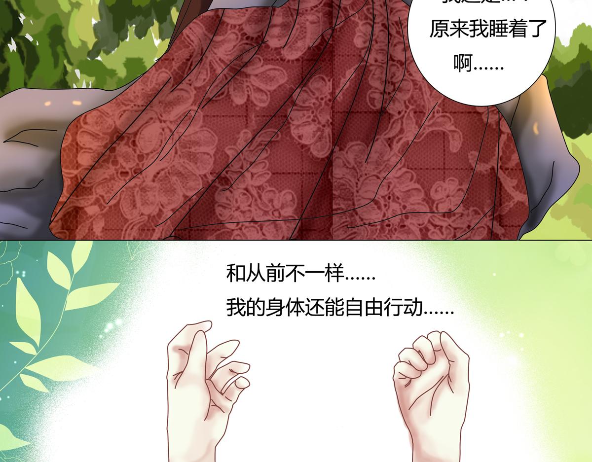 《断罪的挽歌》第五章 魔女的终结一 第20页