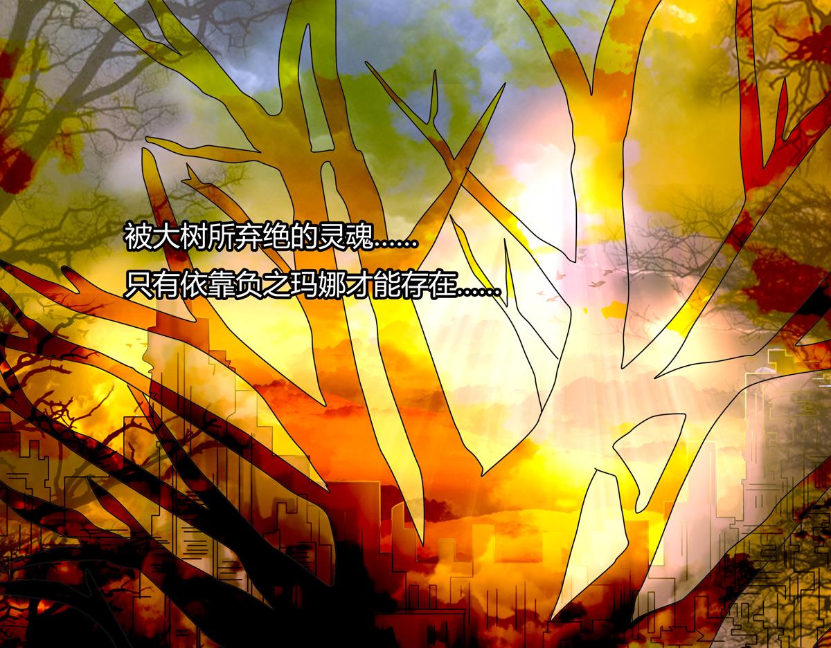 《断罪的挽歌》第五章 魔女的终结一 第22页