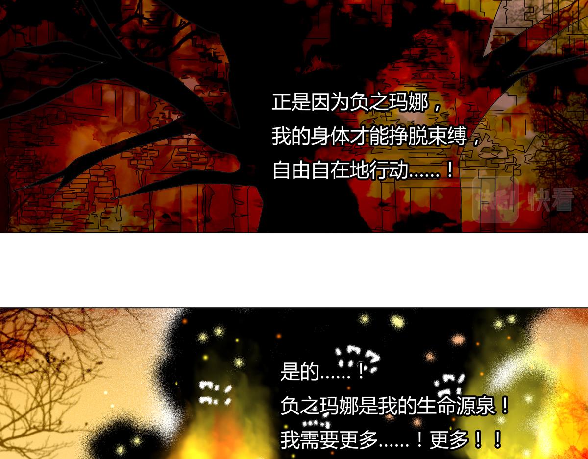 《断罪的挽歌》第五章 魔女的终结一 第23页