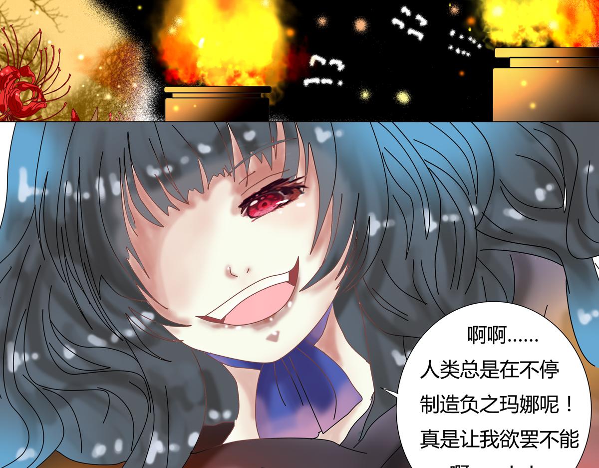 《断罪的挽歌》第五章 魔女的终结一 第24页