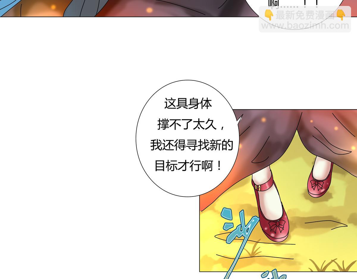 《断罪的挽歌》第五章 魔女的终结一 第25页