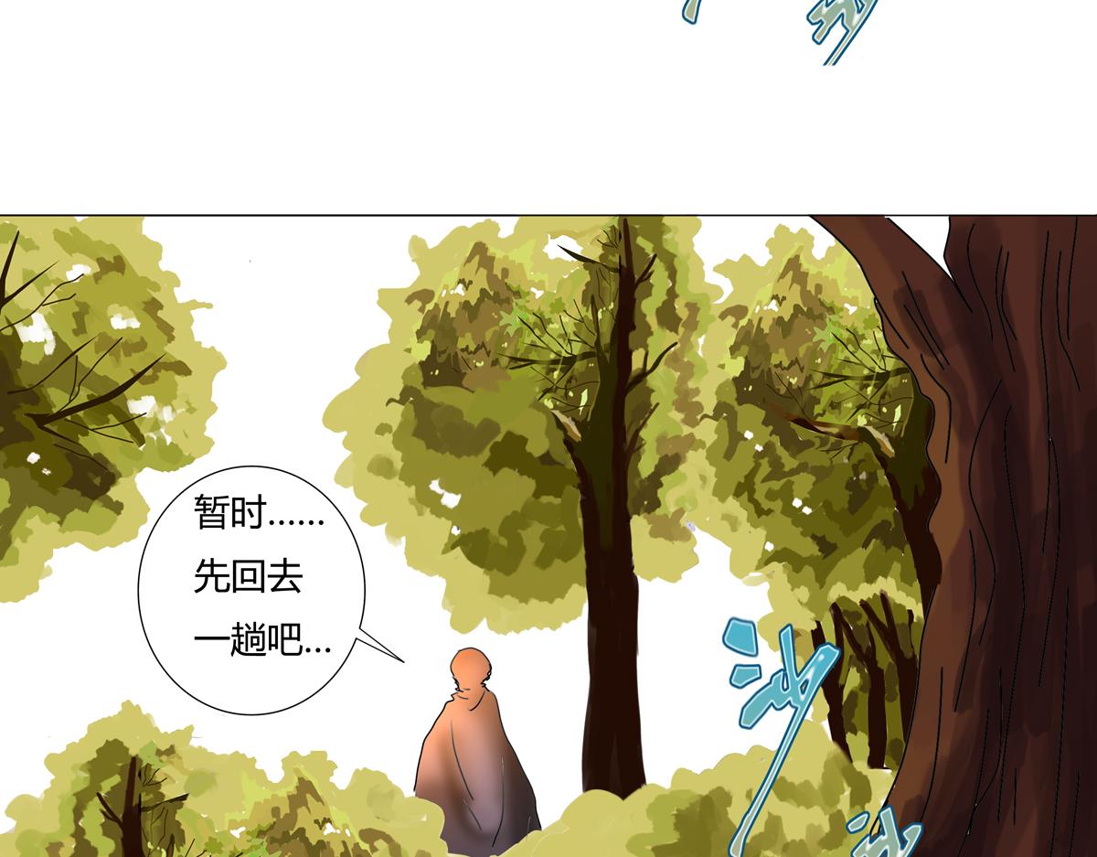 《断罪的挽歌》第五章 魔女的终结一 第26页