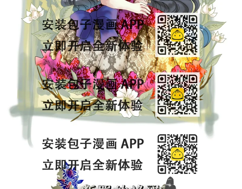 《断罪的挽歌》第五章 魔女的终结一 第2页