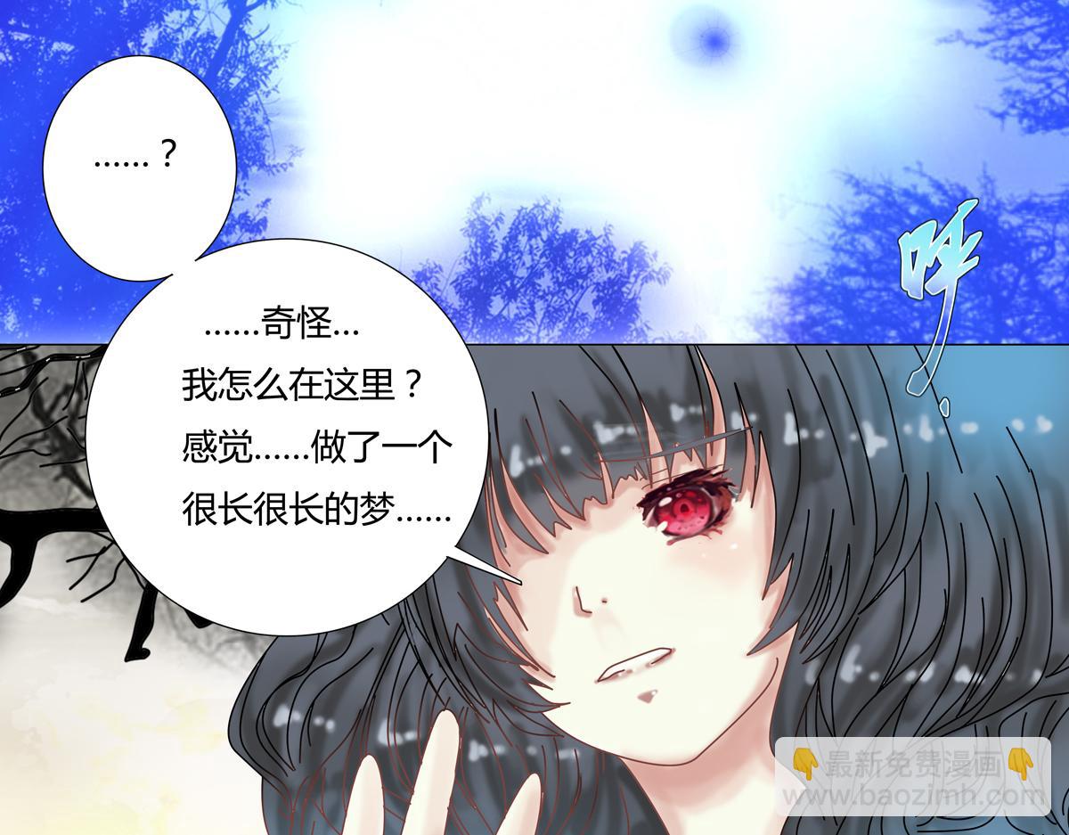 《断罪的挽歌》第五章 魔女的终结一 第6页