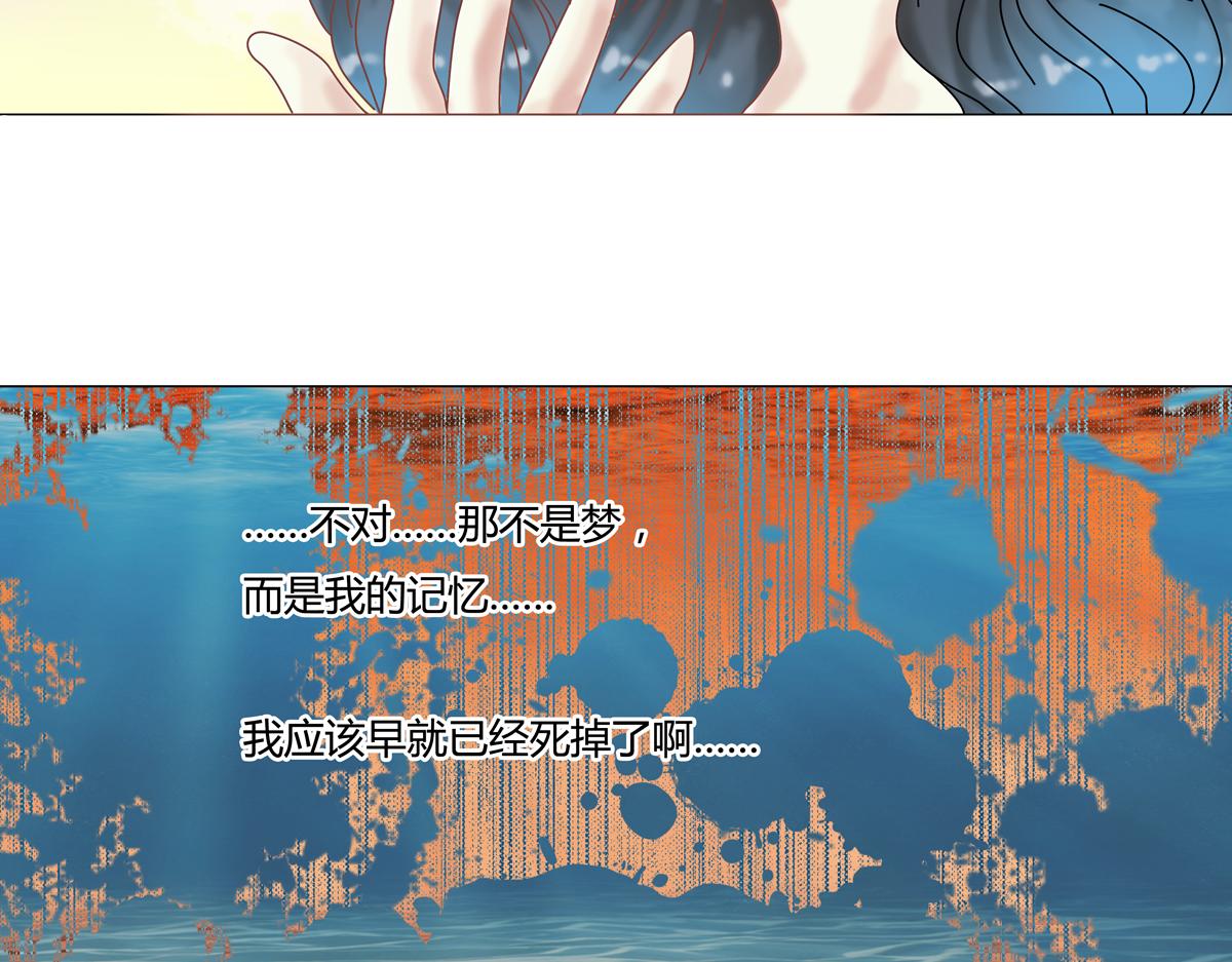 《断罪的挽歌》第五章 魔女的终结一 第7页
