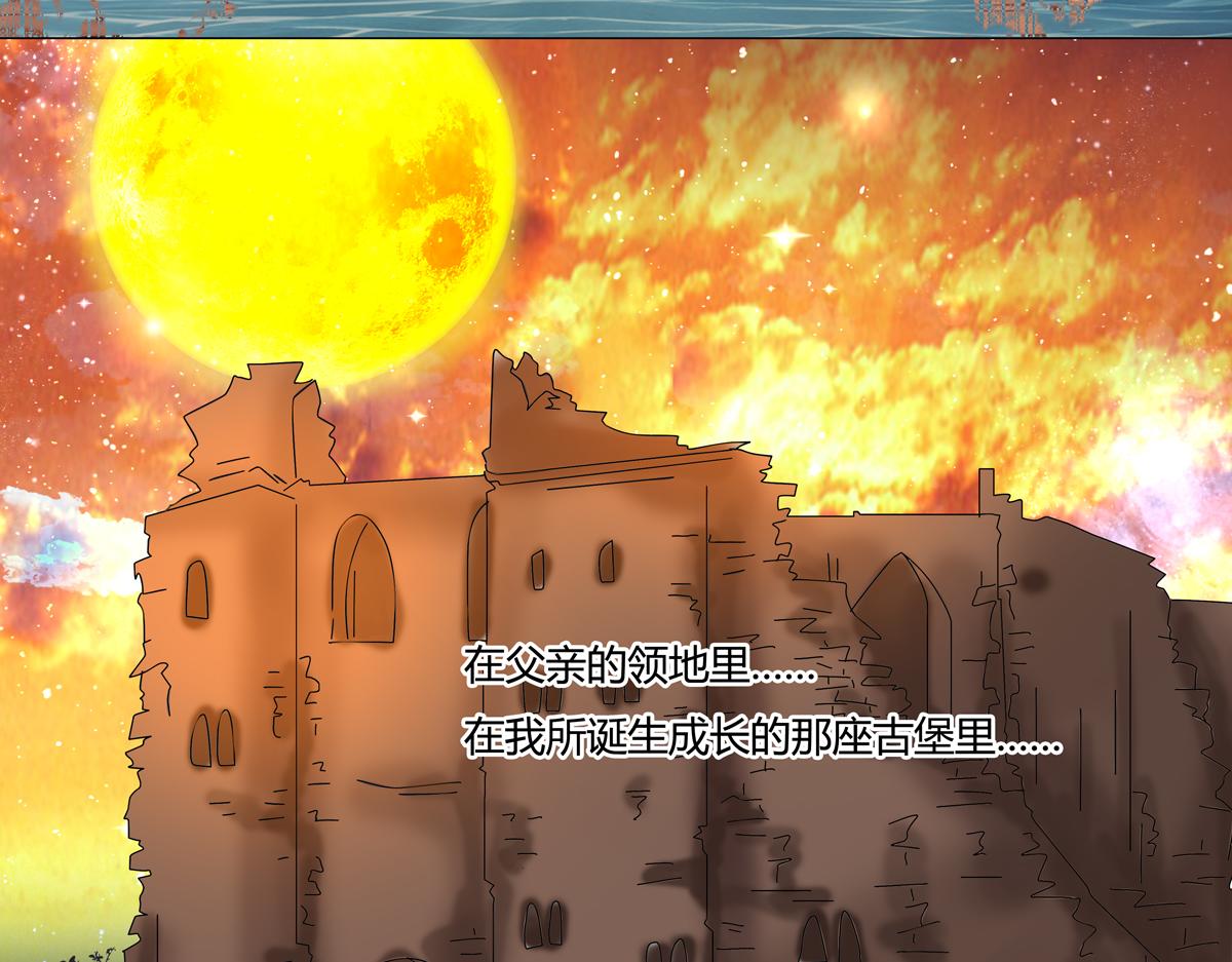 《断罪的挽歌》第五章 魔女的终结一 第8页