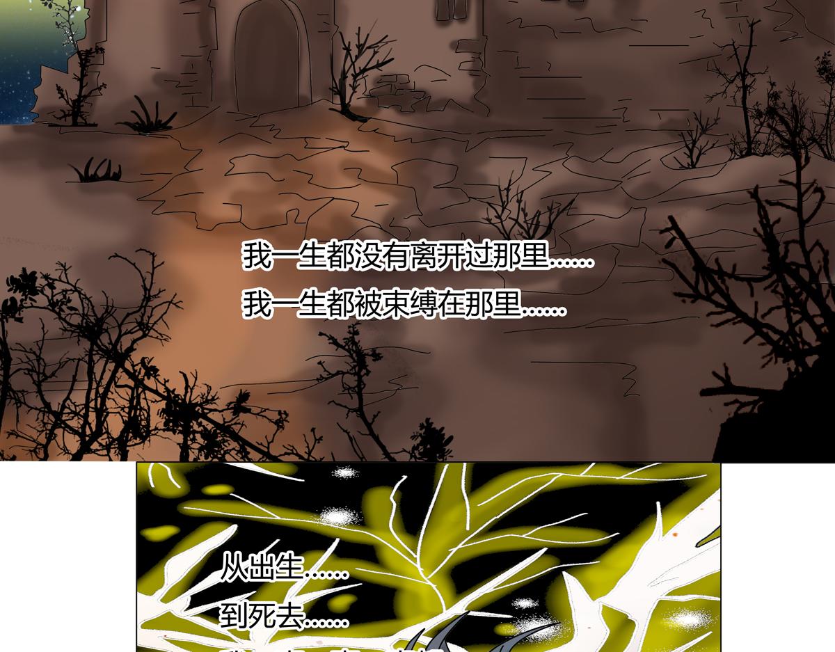 《断罪的挽歌》第五章 魔女的终结一 第9页