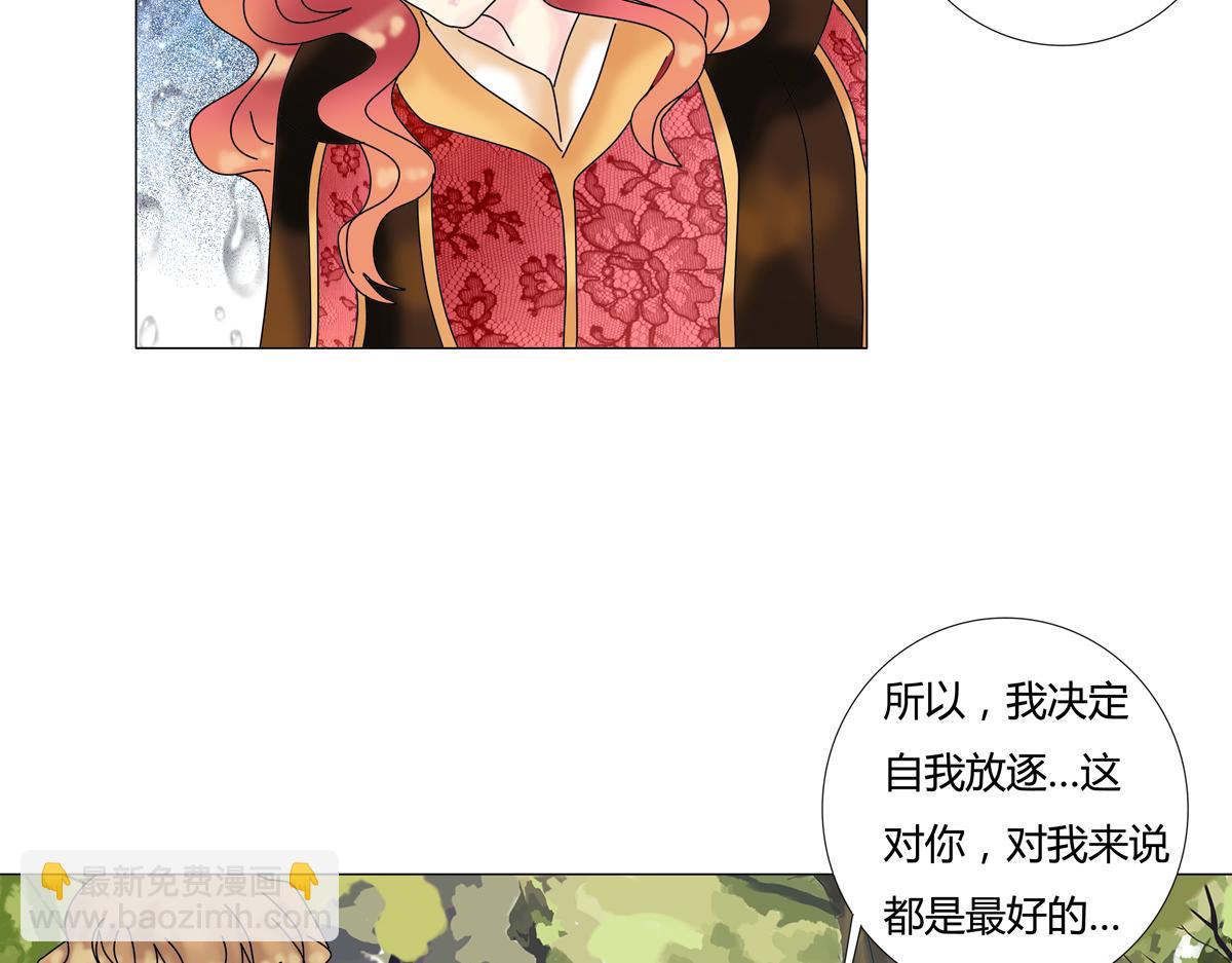 《断罪的挽歌》第四章 血蔷薇二十 第10页