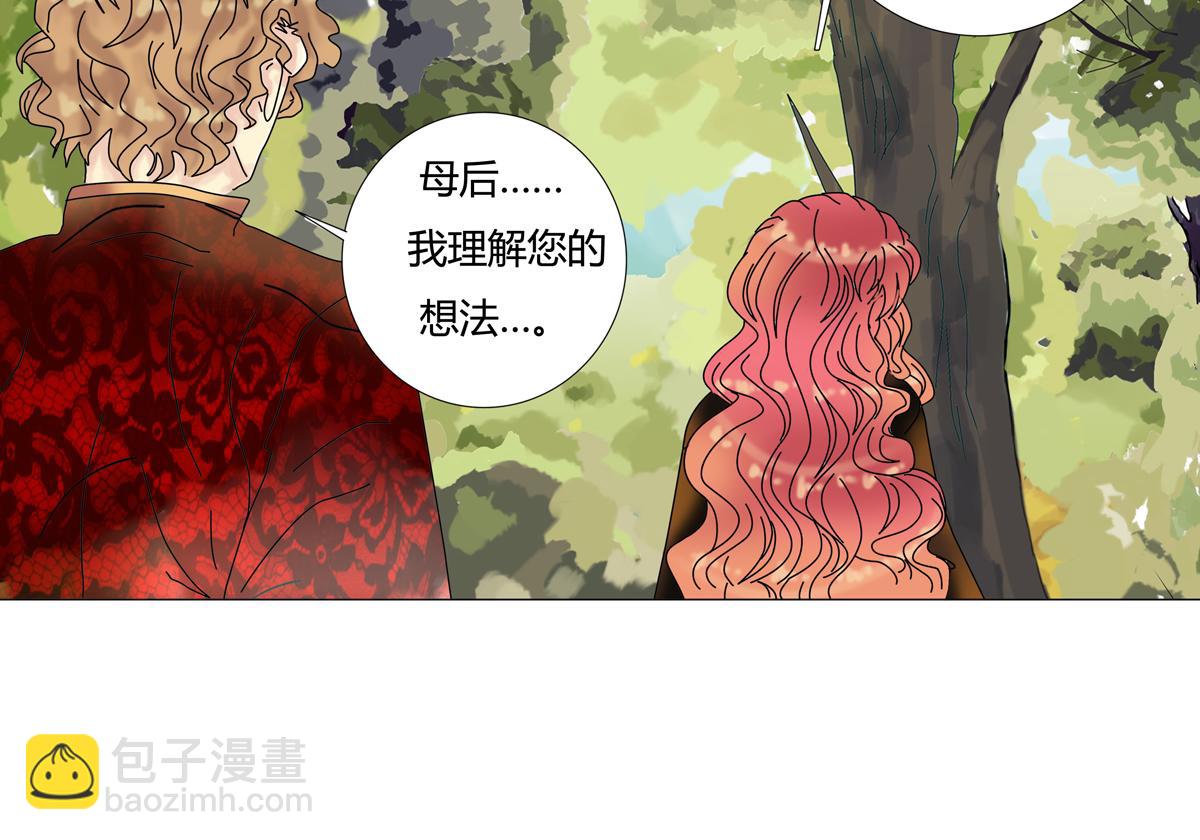 《断罪的挽歌》第四章 血蔷薇二十 第11页