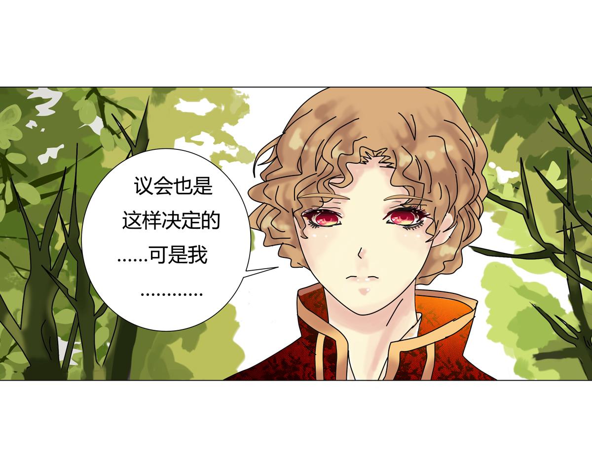 《断罪的挽歌》第四章 血蔷薇二十 第12页