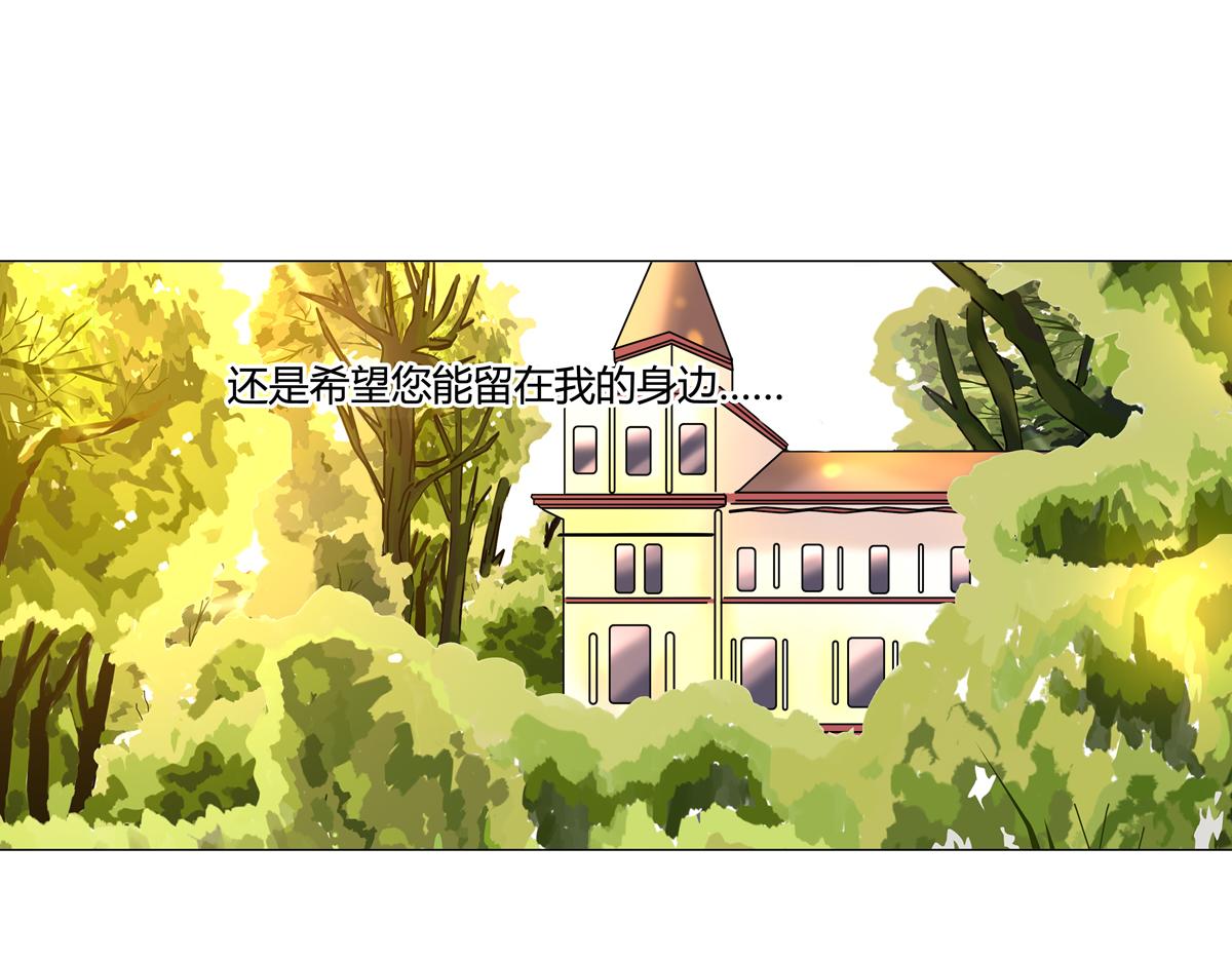 《断罪的挽歌》第四章 血蔷薇二十 第13页
