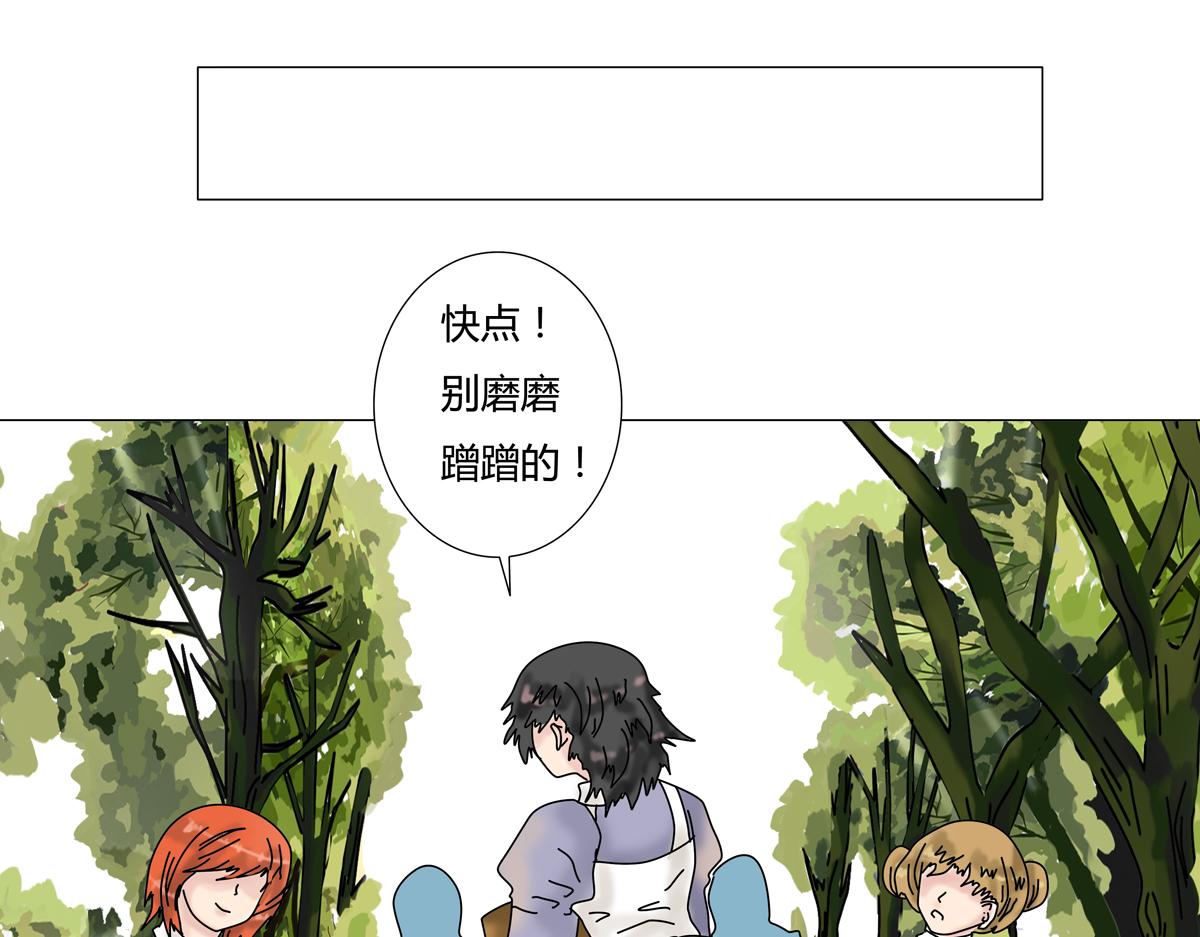 《断罪的挽歌》第四章 血蔷薇二十 第14页