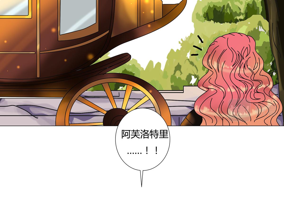 《断罪的挽歌》第四章 血蔷薇二十 第16页