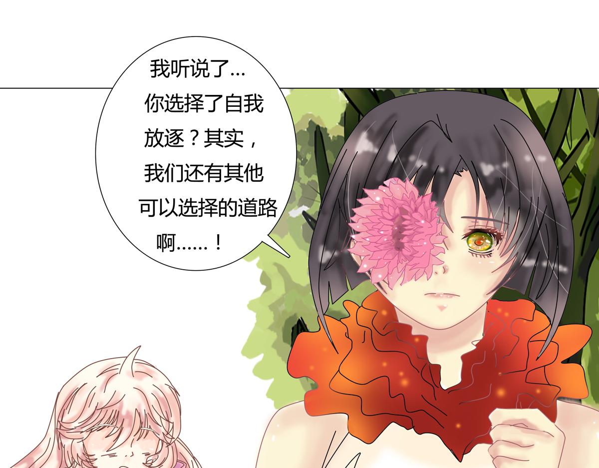 《断罪的挽歌》第四章 血蔷薇二十 第17页