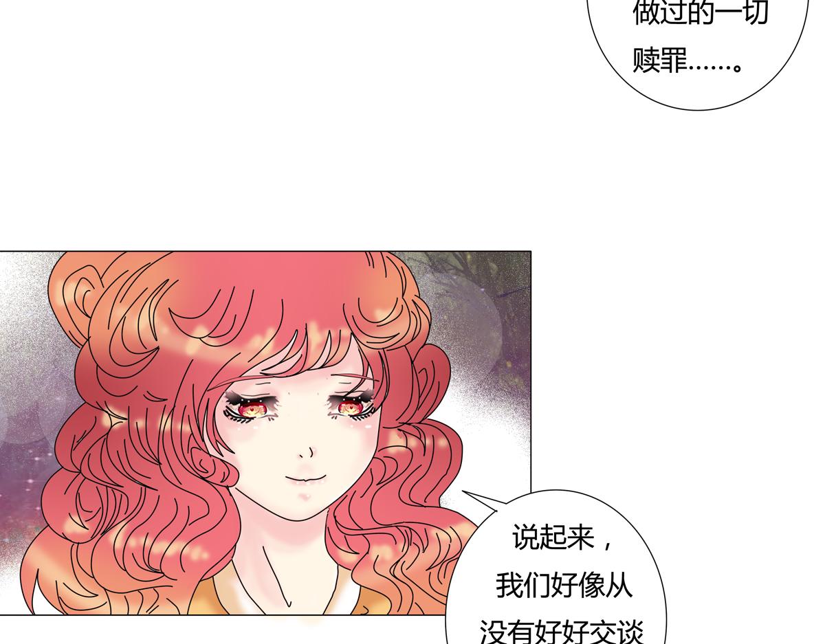 《断罪的挽歌》第四章 血蔷薇二十 第20页
