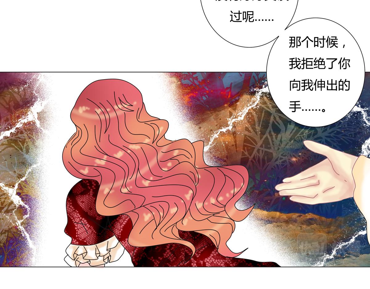 《断罪的挽歌》第四章 血蔷薇二十 第21页