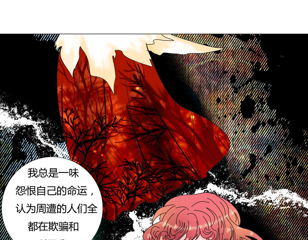 《断罪的挽歌》第四章 血蔷薇二十 第23页