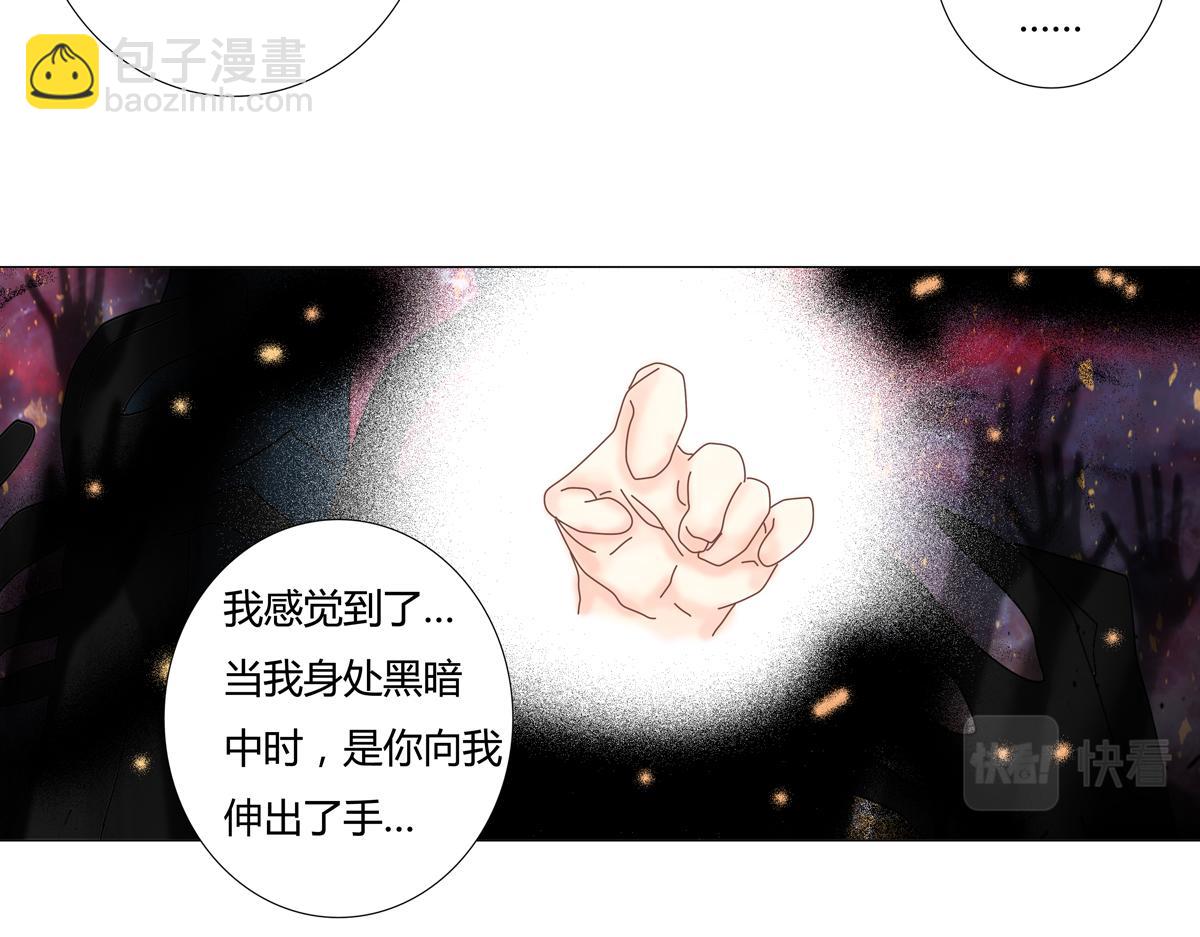 《断罪的挽歌》第四章 血蔷薇二十 第27页